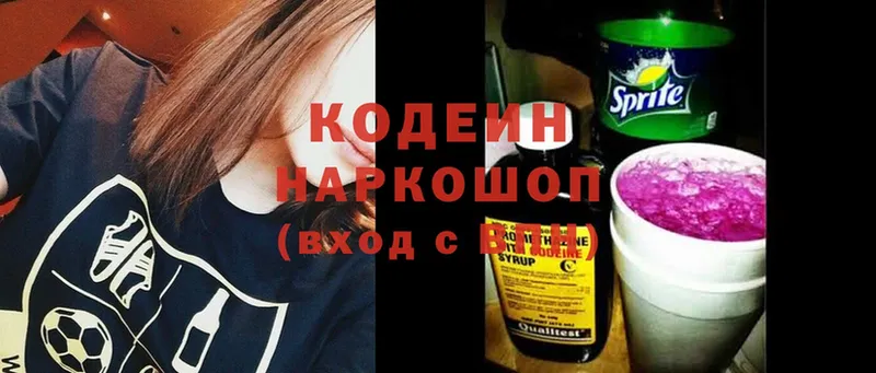 Кодеиновый сироп Lean Purple Drank  даркнет сайт  Нытва 